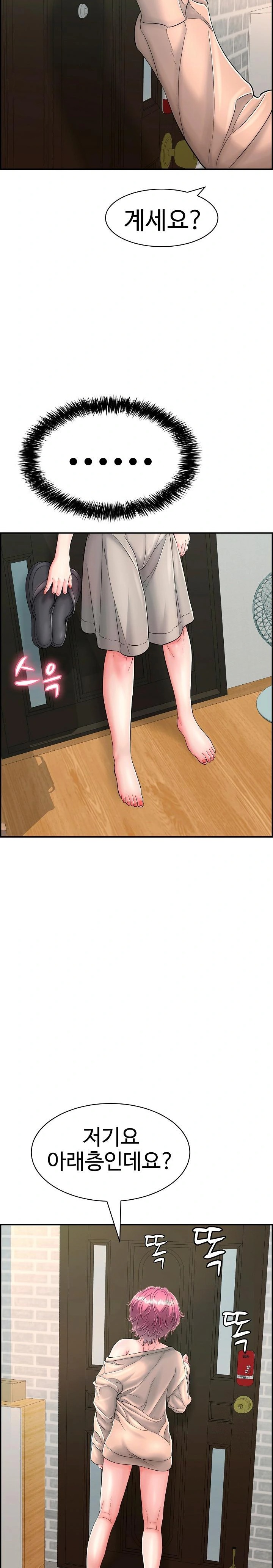 Just One More Time Raw Chapter 13 image 7