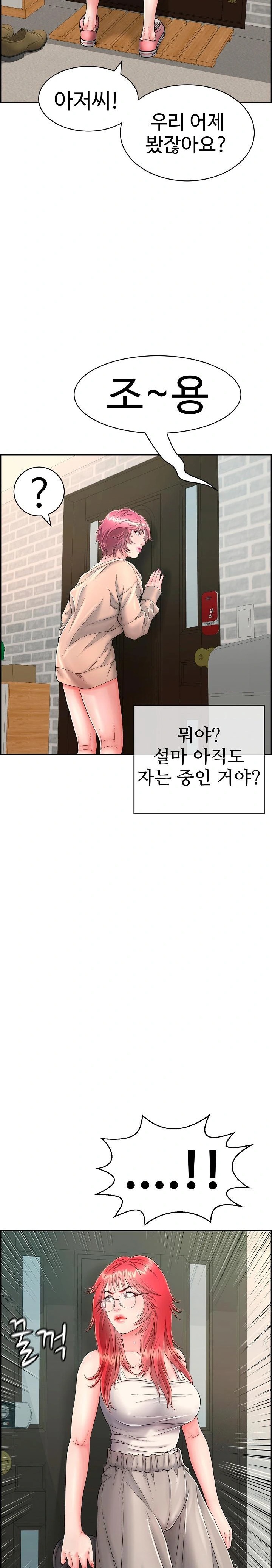 Just One More Time Raw Chapter 13 image 8