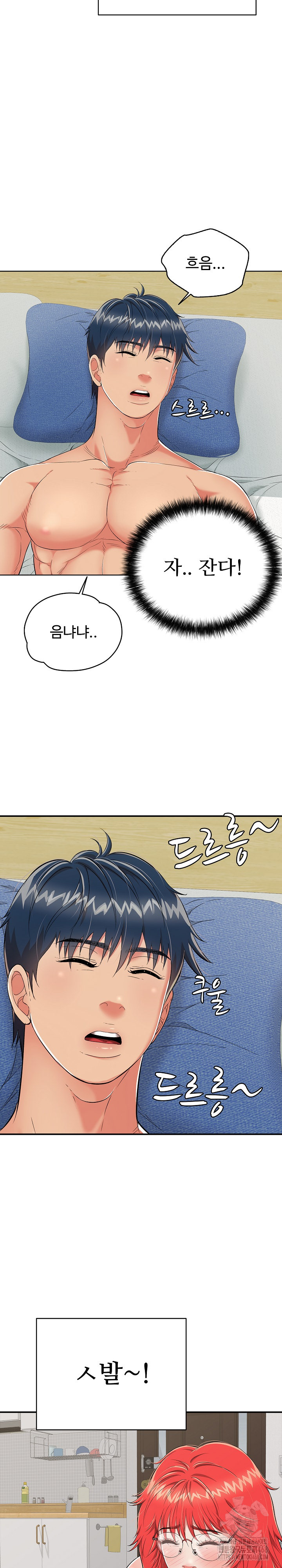 Just One More Time Raw Chapter 15 image 10