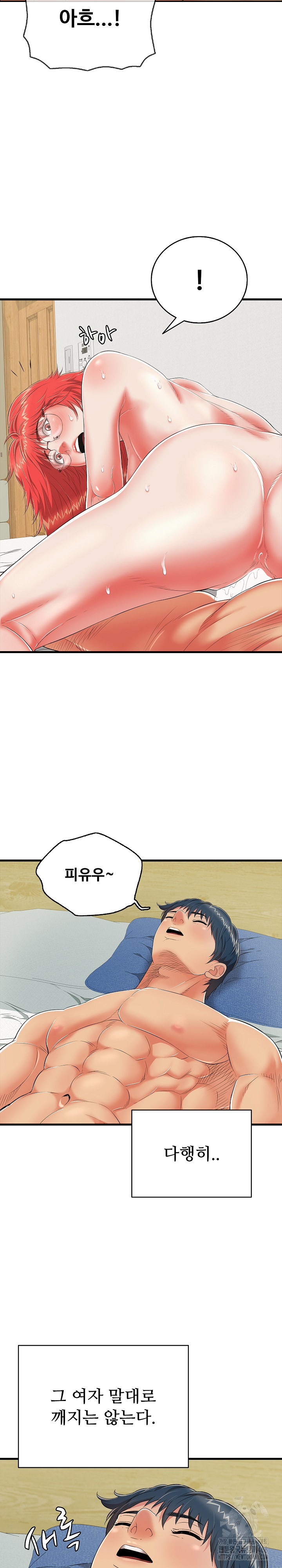 Just One More Time Raw Chapter 15 image 14