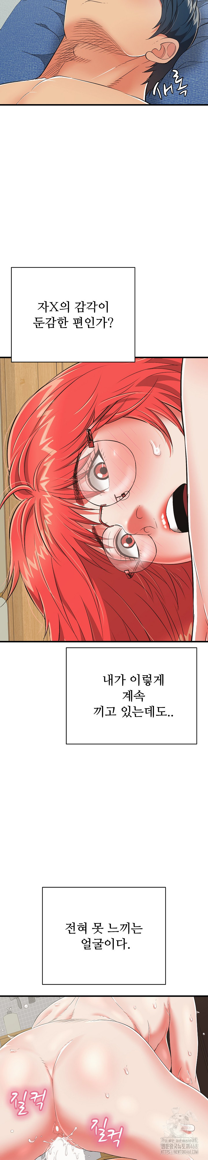 Just One More Time Raw Chapter 15 image 15