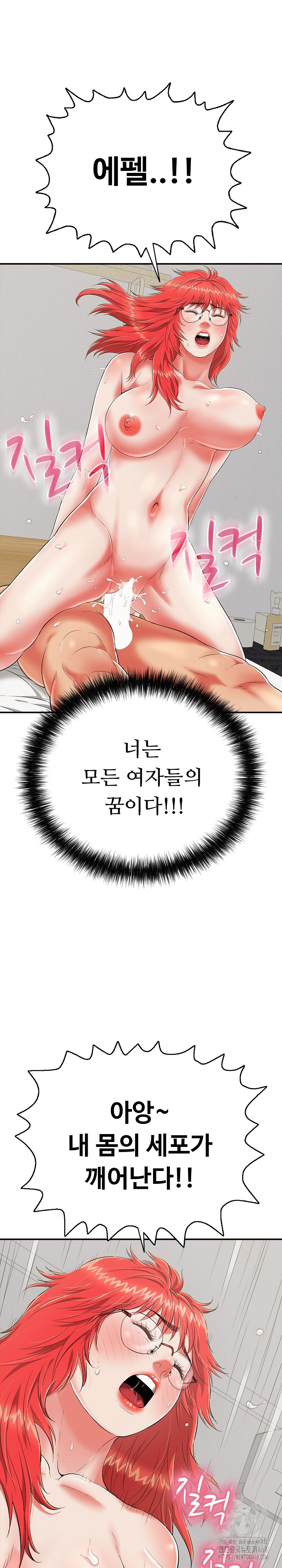 Just One More Time Raw Chapter 15 image 17