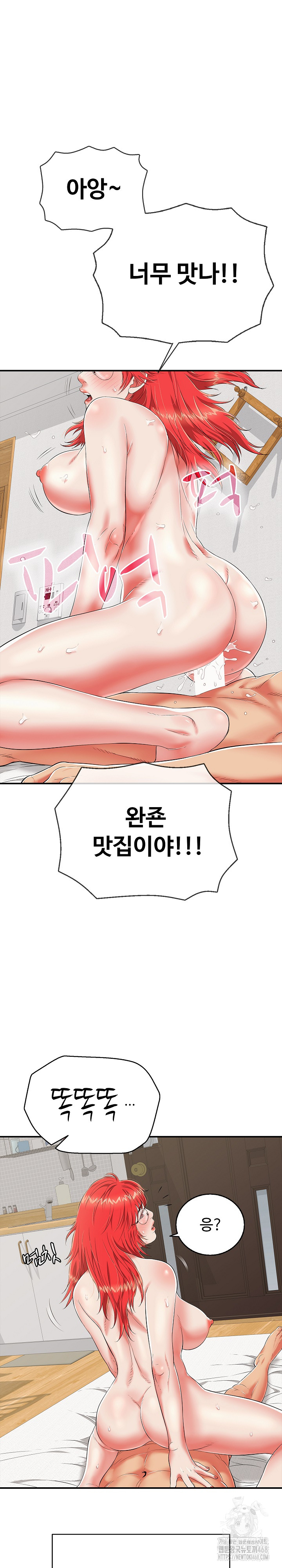 Just One More Time Raw Chapter 15 image 19