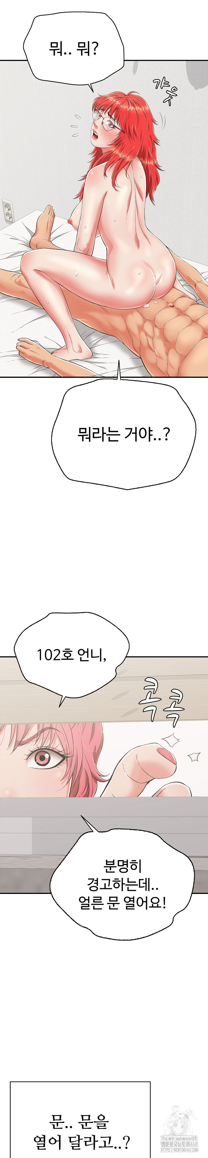 Just One More Time Raw Chapter 15 image 22