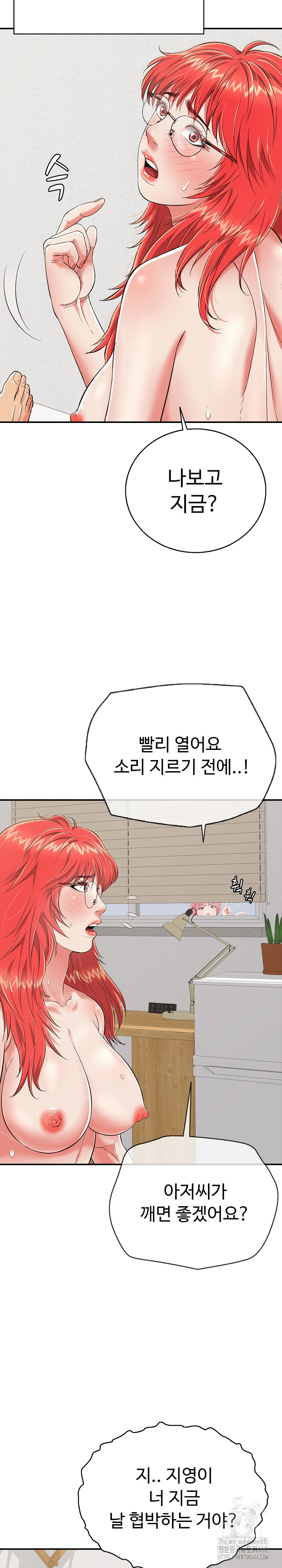 Just One More Time Raw Chapter 15 image 23