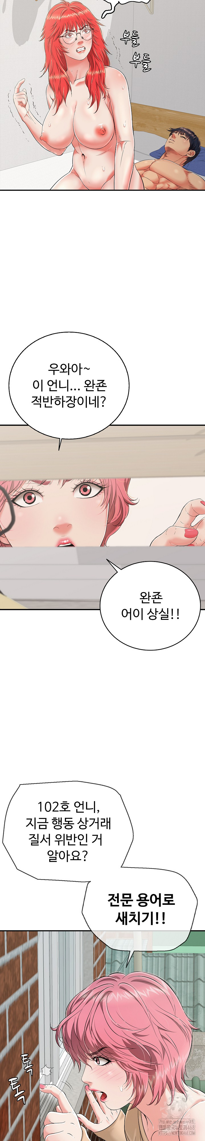 Just One More Time Raw Chapter 15 image 24