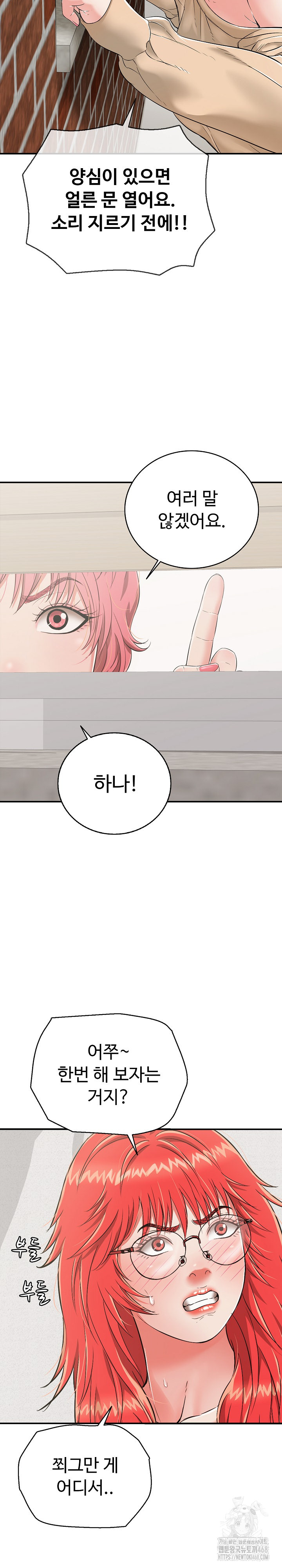 Just One More Time Raw Chapter 15 image 25