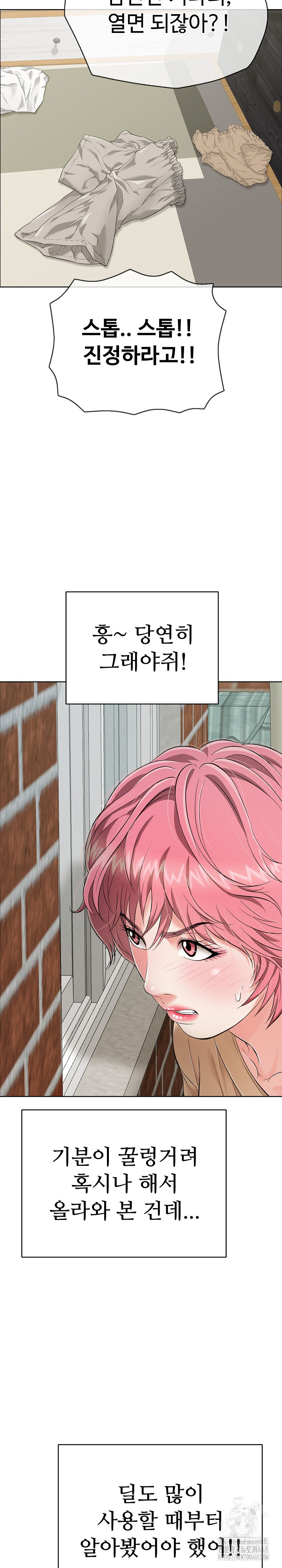 Just One More Time Raw Chapter 15 image 27