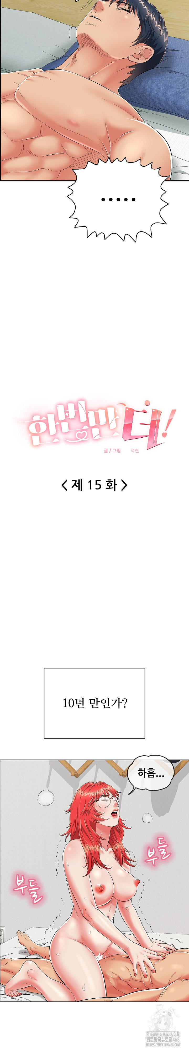 Just One More Time Raw Chapter 15 image 2