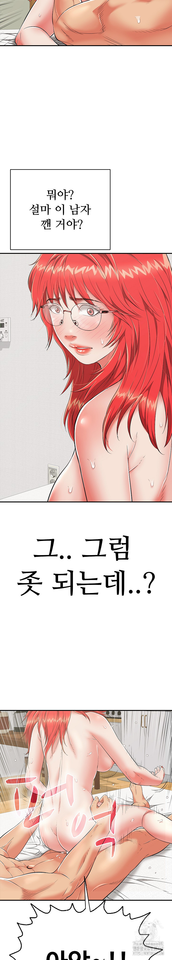 Just One More Time Raw Chapter 15 image 32