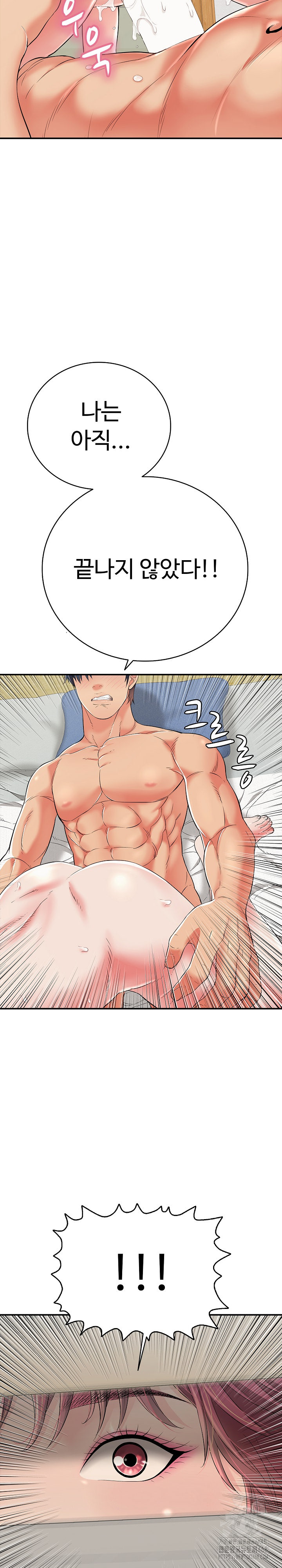 Just One More Time Raw Chapter 15 image 34