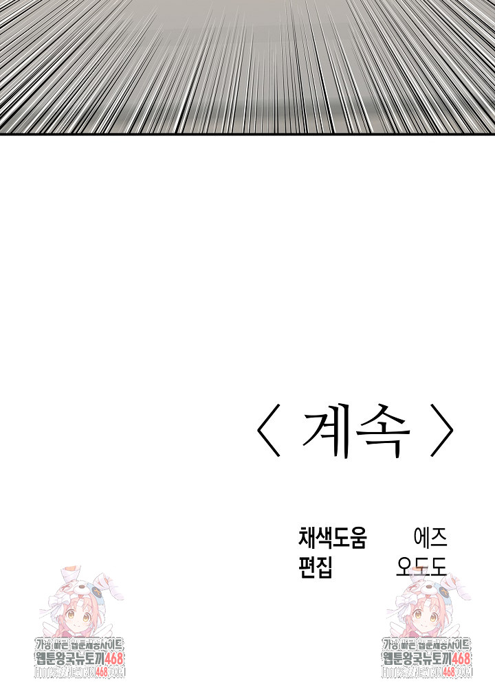 Just One More Time Raw Chapter 15 image 35