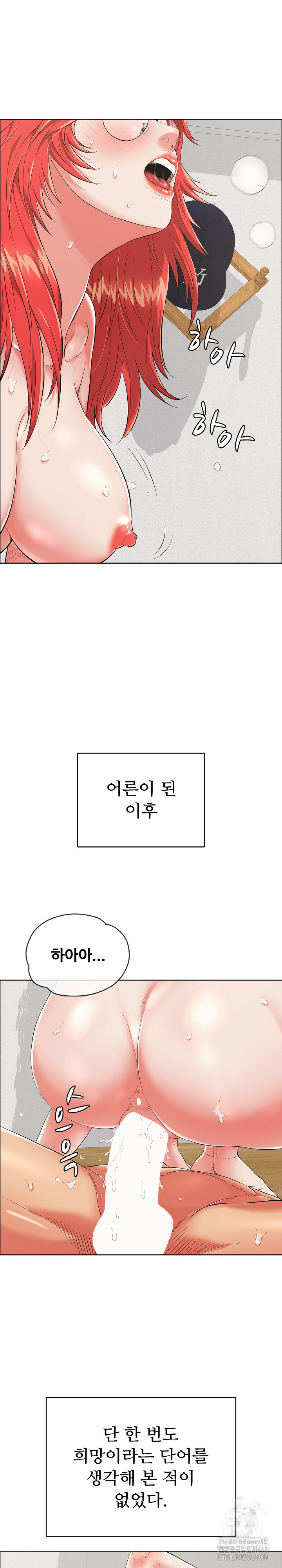 Just One More Time Raw Chapter 15 image 3