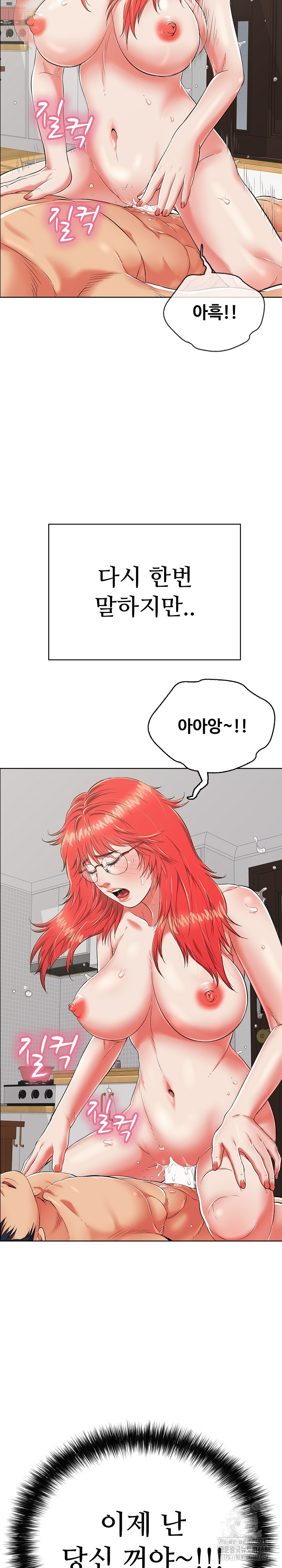 Just One More Time Raw Chapter 15 image 6