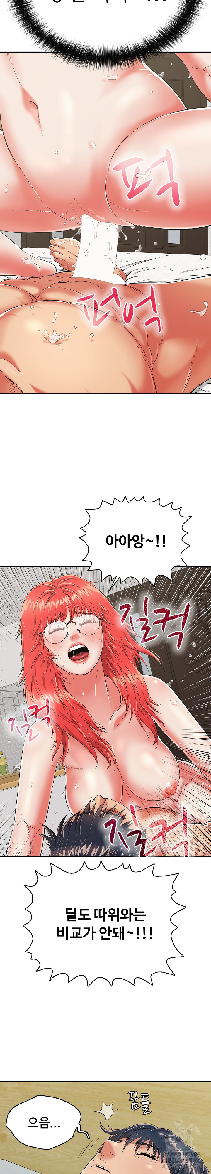 Just One More Time Raw Chapter 15 image 7