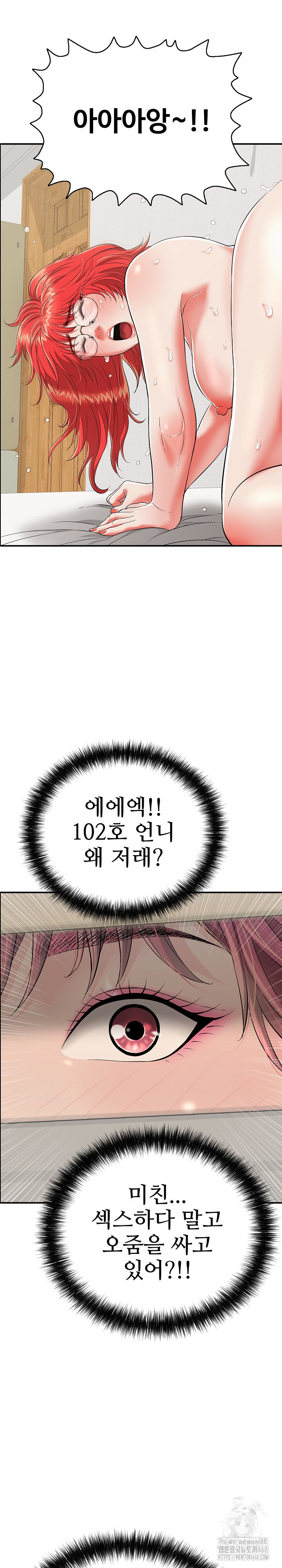 Just One More Time Raw Chapter 16 image 11