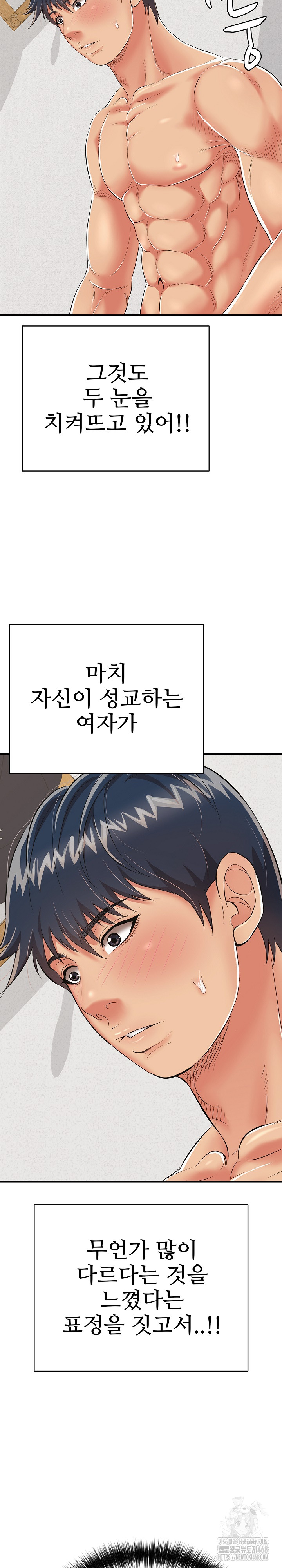 Just One More Time Raw Chapter 16 image 17