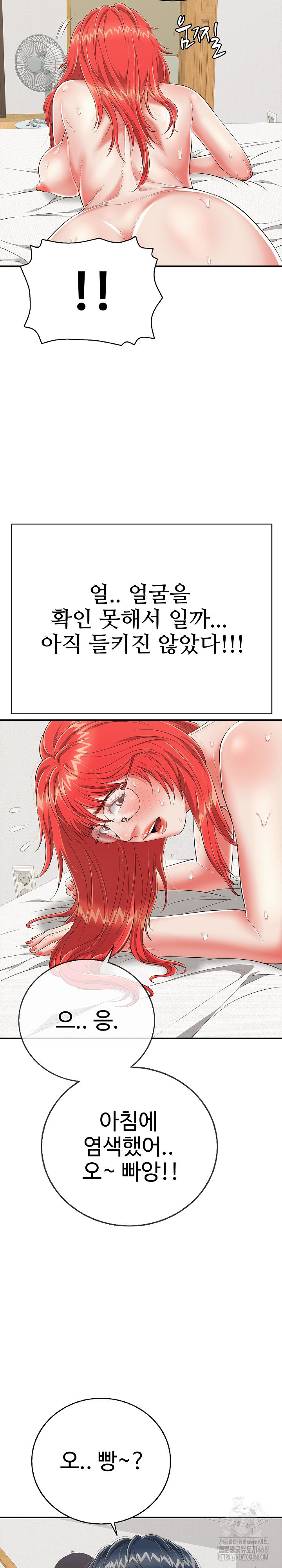 Just One More Time Raw Chapter 16 image 20