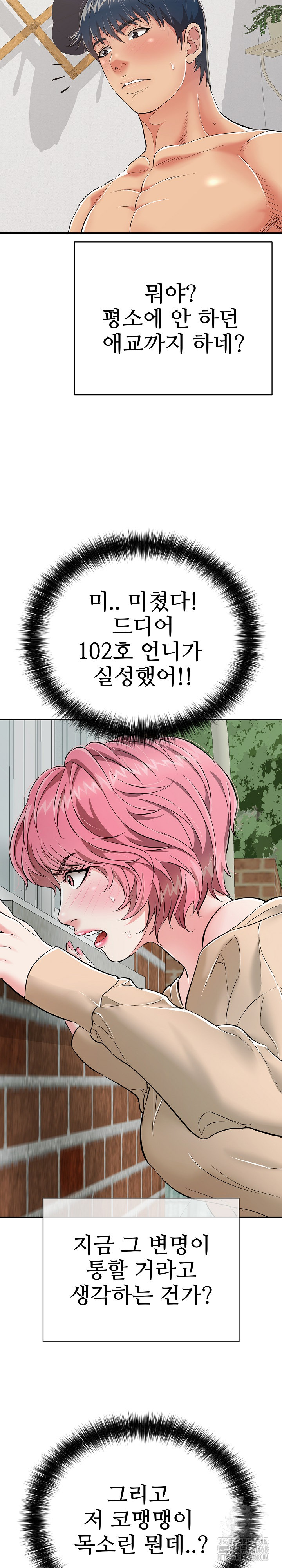 Just One More Time Raw Chapter 16 image 21