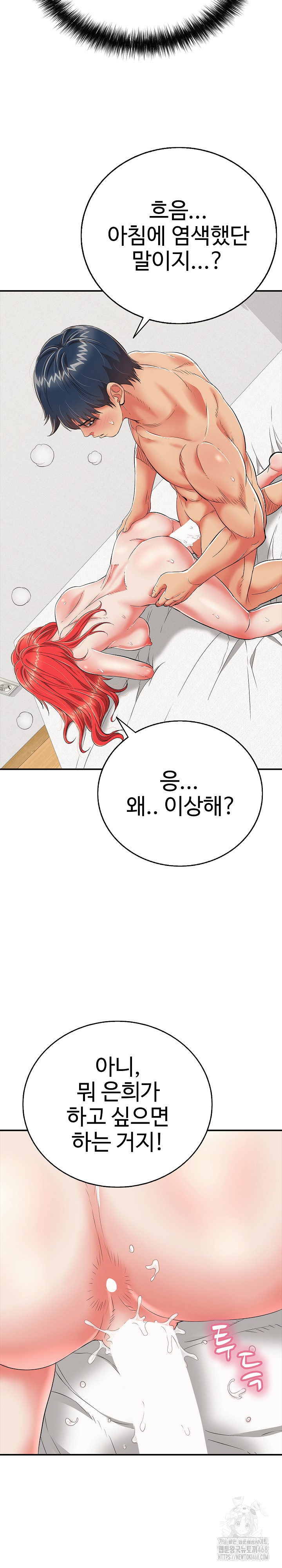 Just One More Time Raw Chapter 16 image 22