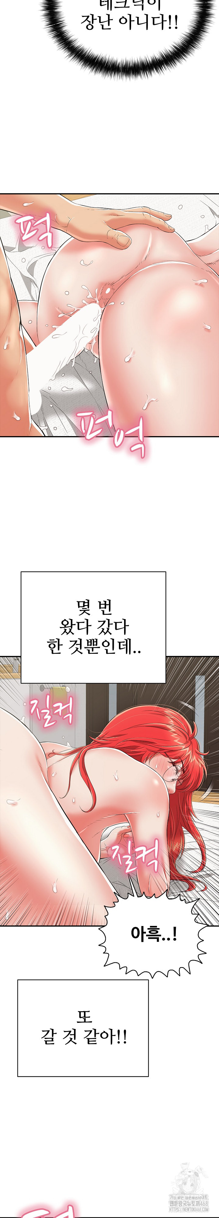 Just One More Time Raw Chapter 16 image 25