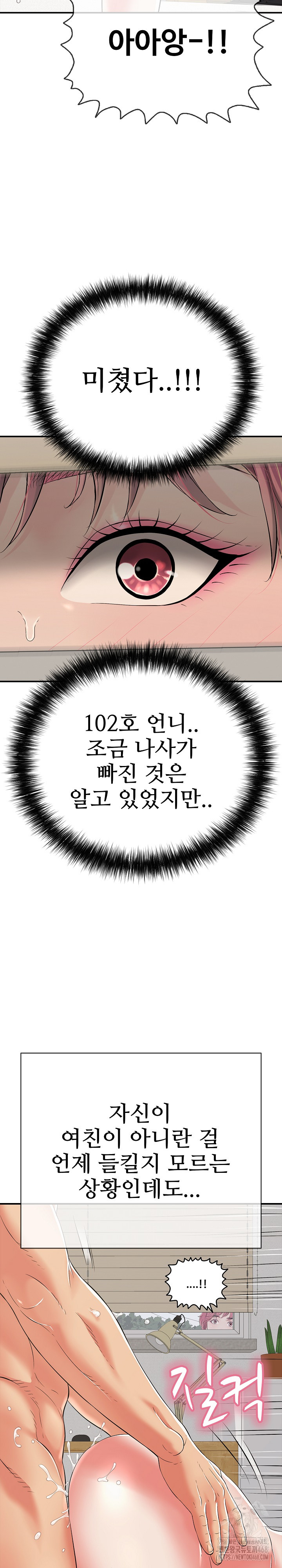 Just One More Time Raw Chapter 16 image 28