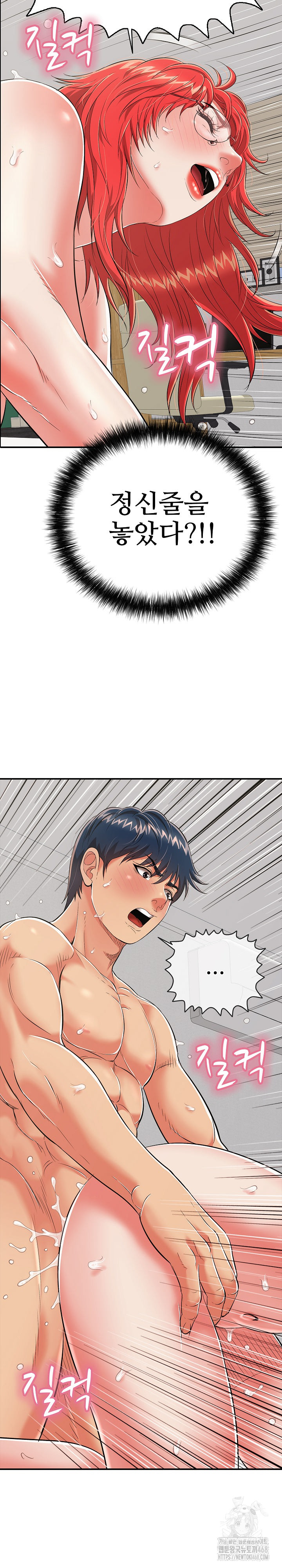 Just One More Time Raw Chapter 16 image 31