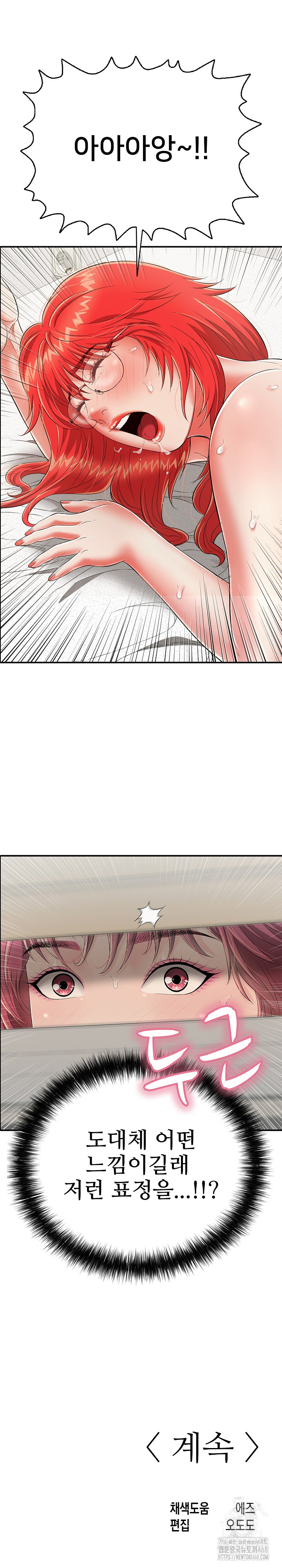 Just One More Time Raw Chapter 16 image 34
