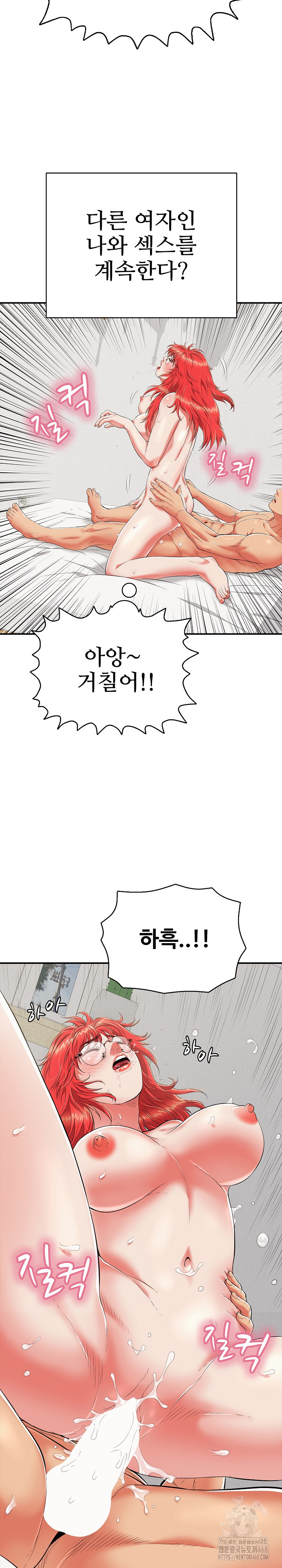 Just One More Time Raw Chapter 16 image 3