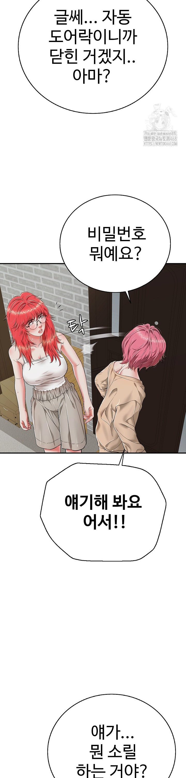 Just One More Time Raw Chapter 18 image 9