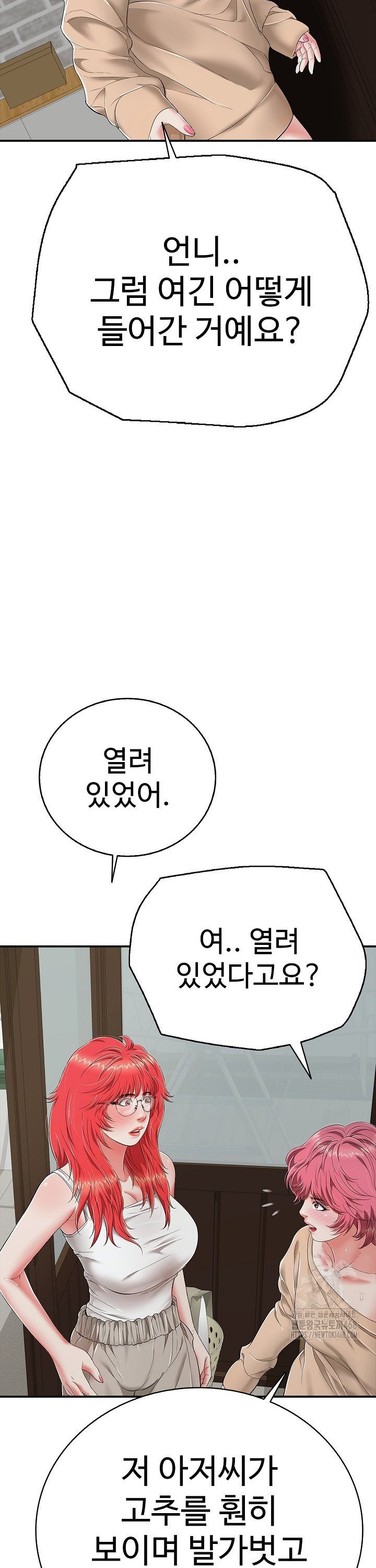 Just One More Time Raw Chapter 18 image 11