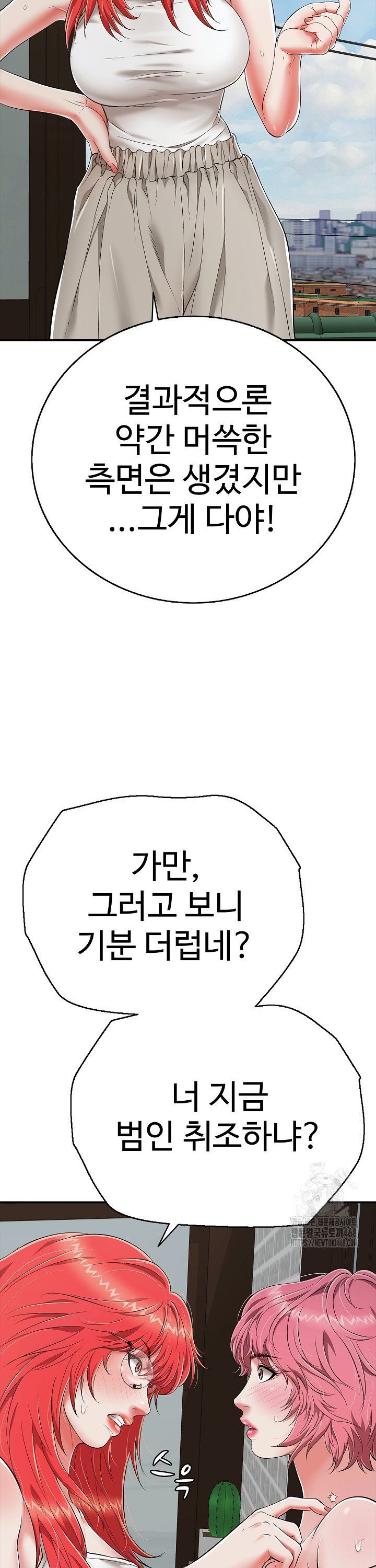Just One More Time Raw Chapter 18 image 13