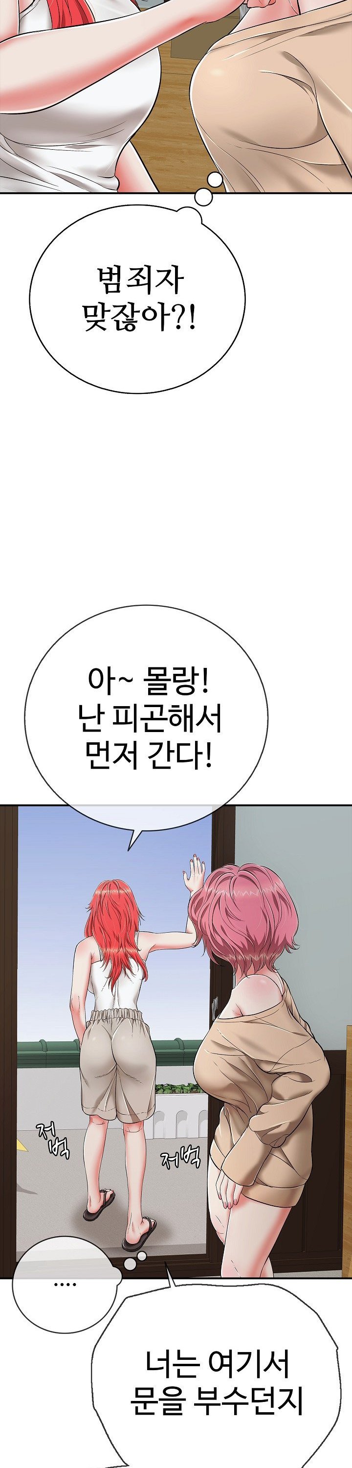 Just One More Time Raw Chapter 18 image 14