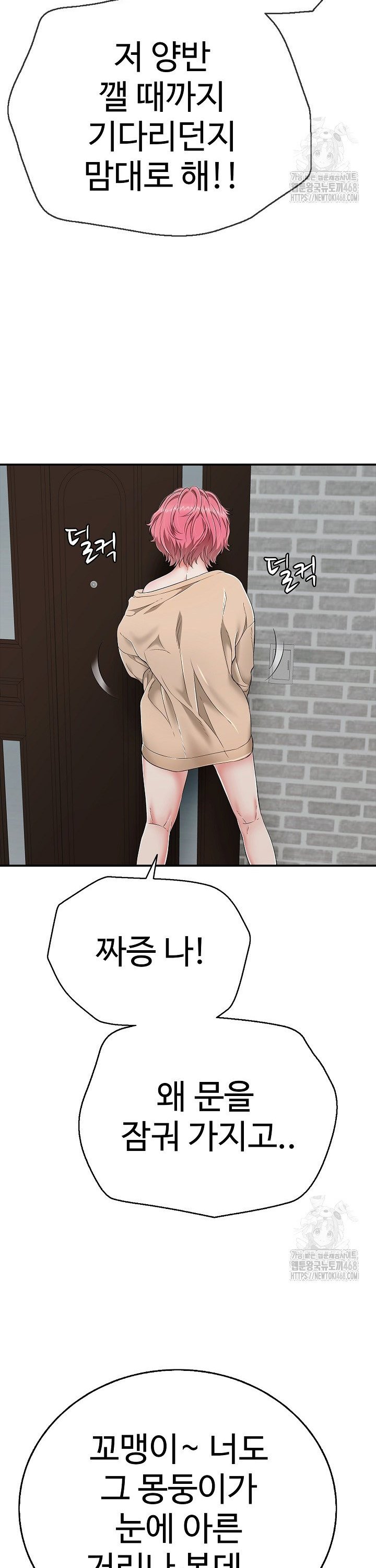 Just One More Time Raw Chapter 18 image 15