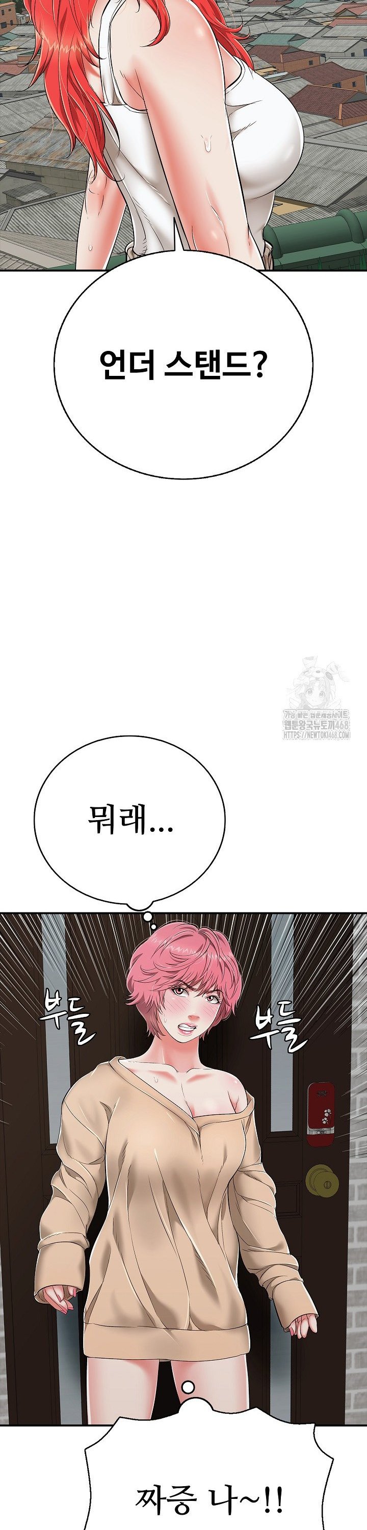 Just One More Time Raw Chapter 18 image 18