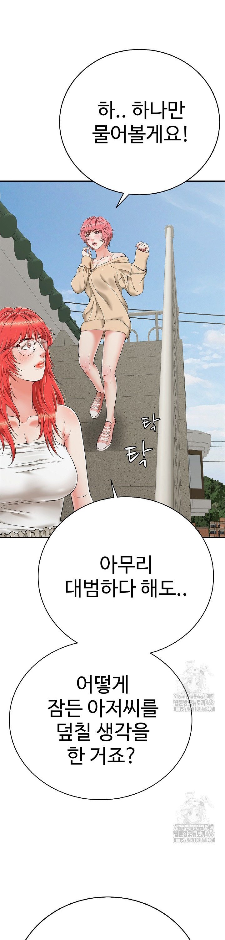 Just One More Time Raw Chapter 18 image 21