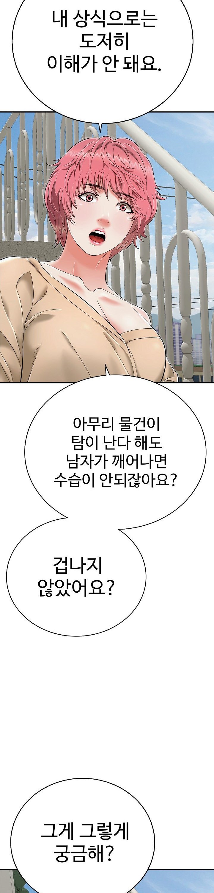 Just One More Time Raw Chapter 18 image 22