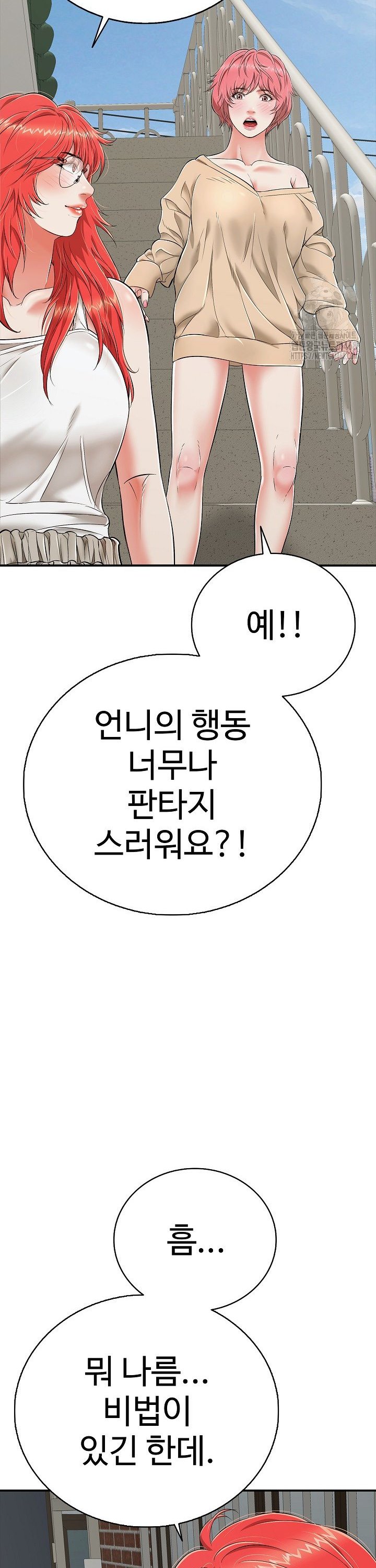 Just One More Time Raw Chapter 18 image 23