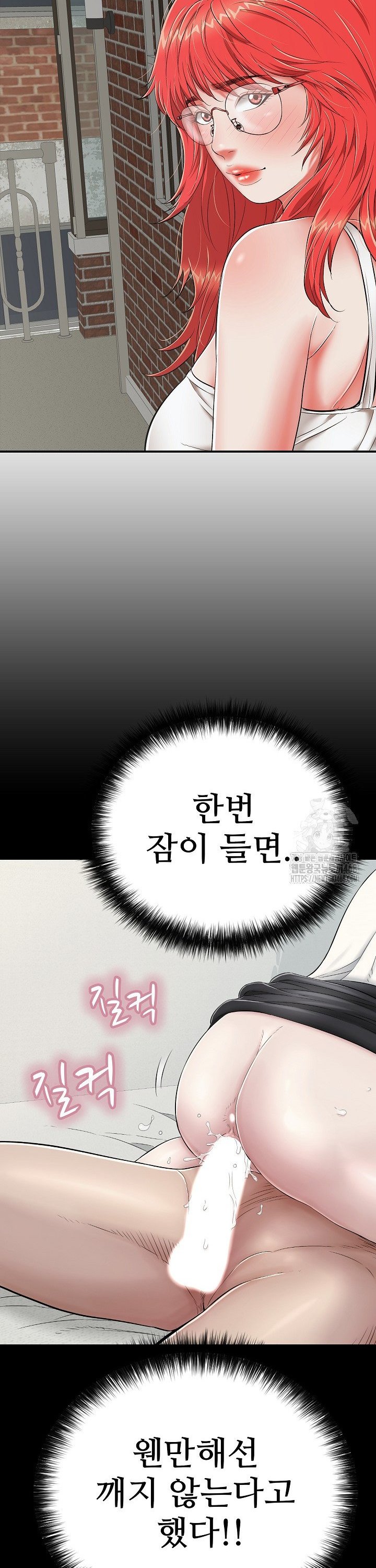 Just One More Time Raw Chapter 18 image 24