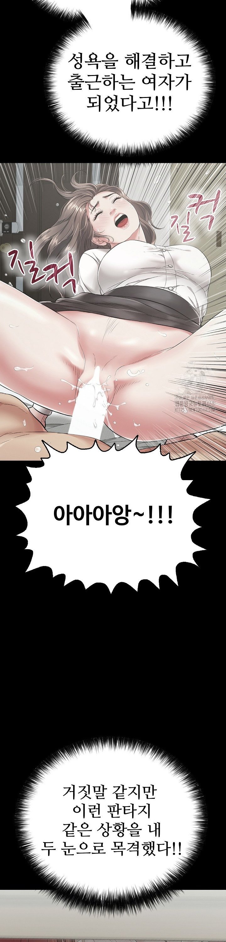 Just One More Time Raw Chapter 18 image 26