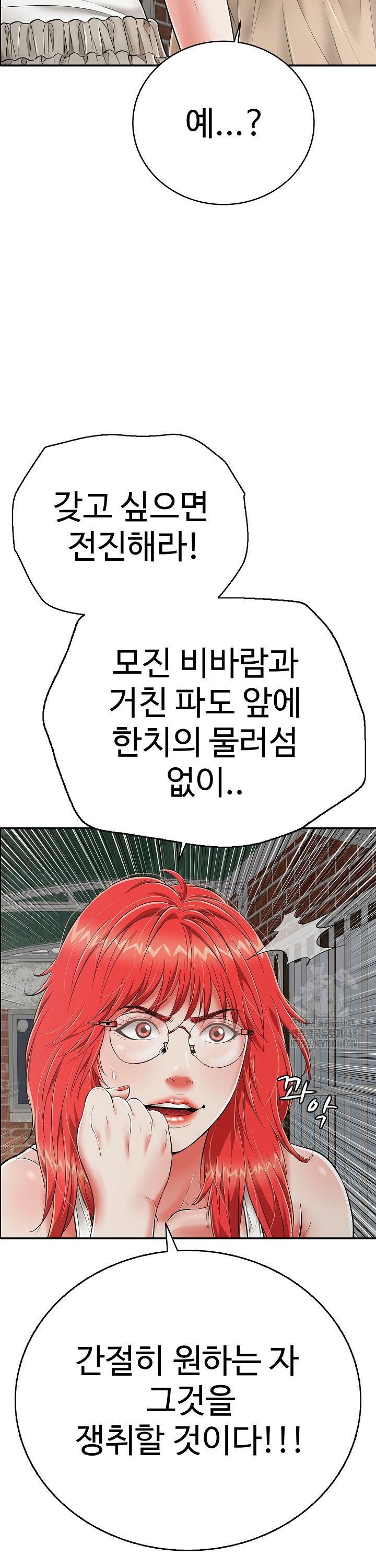 Just One More Time Raw Chapter 18 image 29