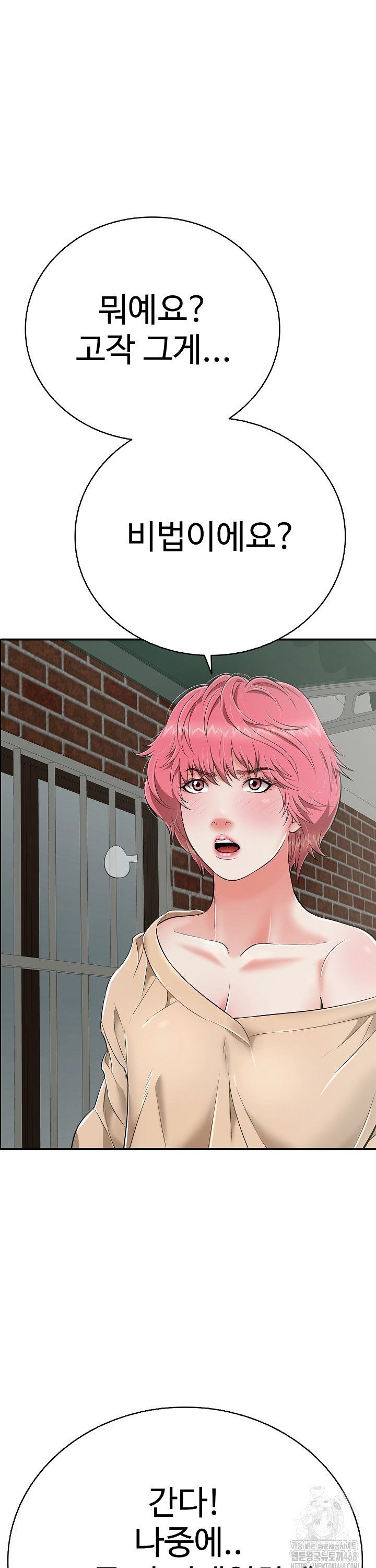 Just One More Time Raw Chapter 18 image 30