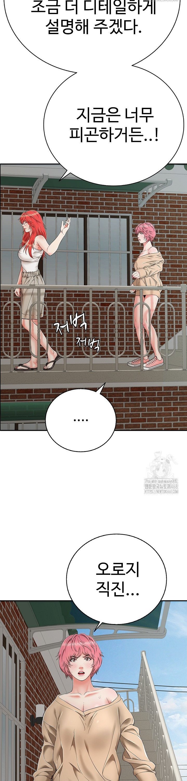 Just One More Time Raw Chapter 18 image 31