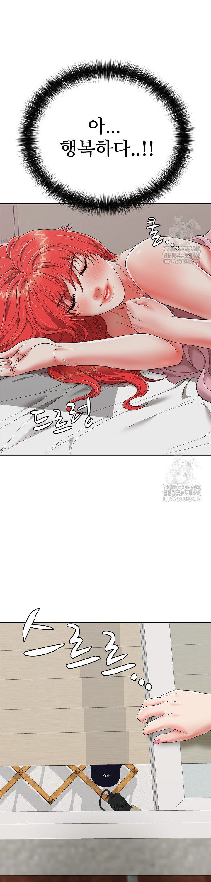 Just One More Time Raw Chapter 18 image 34