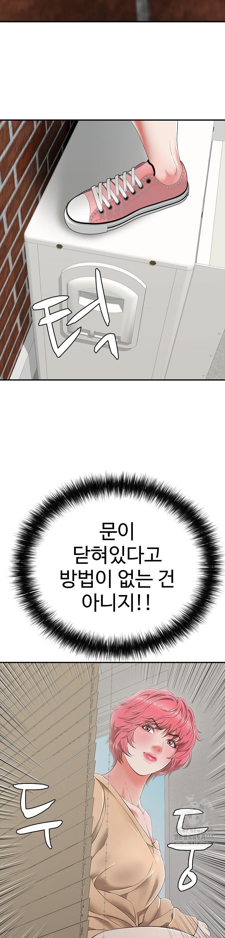Just One More Time Raw Chapter 18 image 35