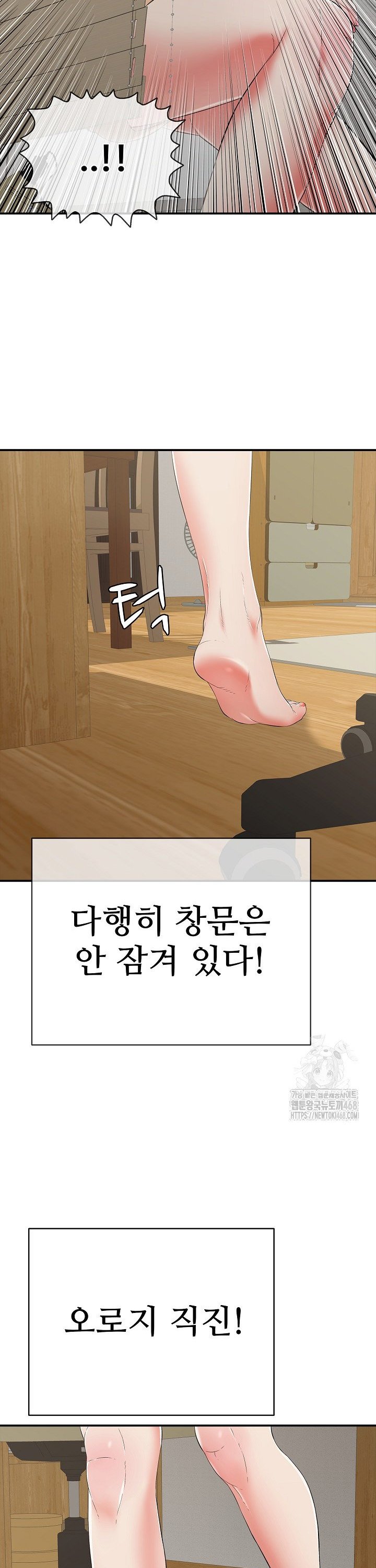 Just One More Time Raw Chapter 18 image 36