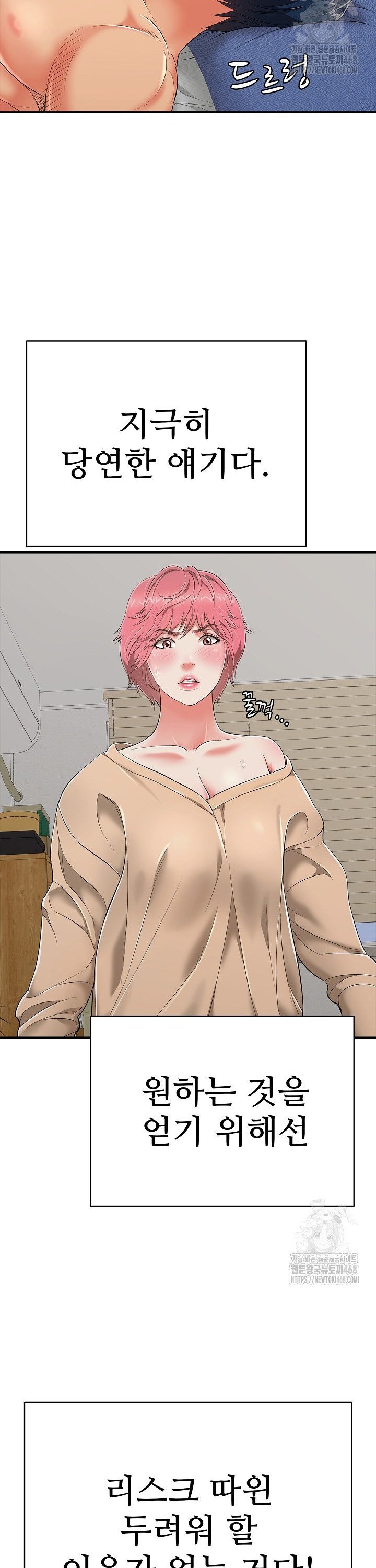 Just One More Time Raw Chapter 18 image 38