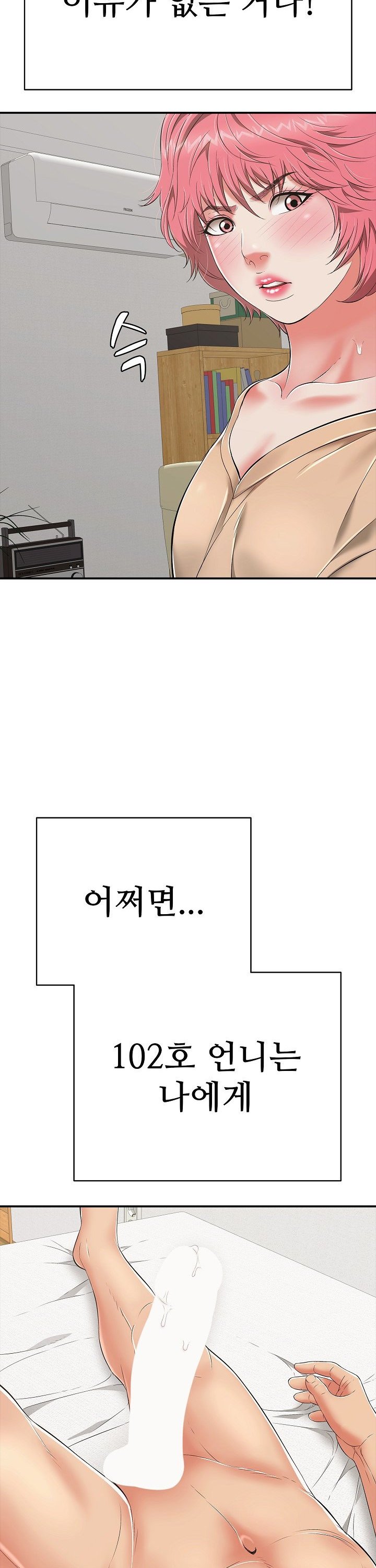 Just One More Time Raw Chapter 18 image 39