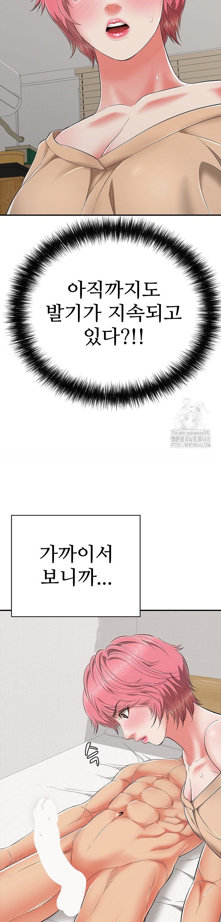 Just One More Time Raw Chapter 18 image 41