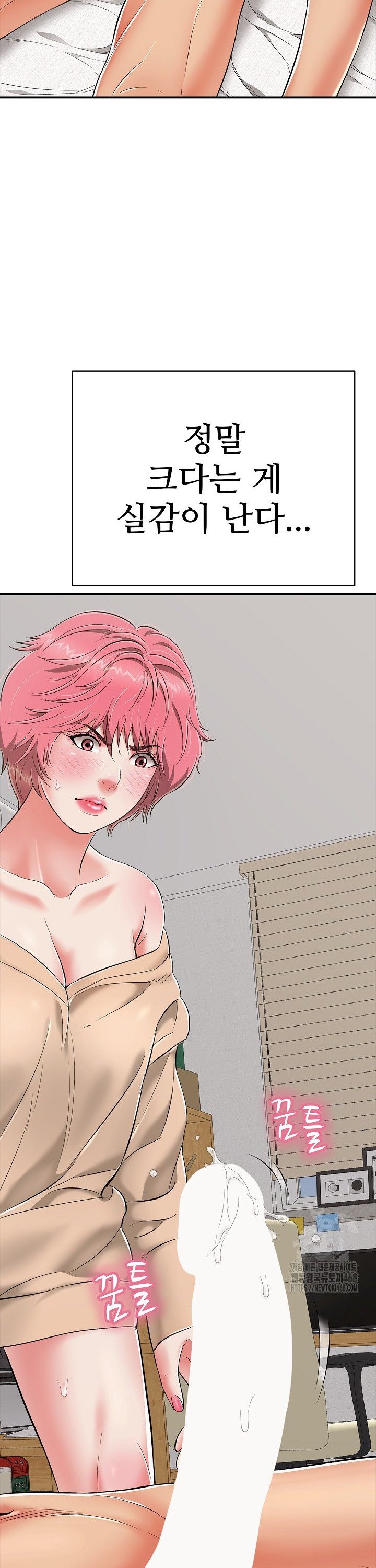 Just One More Time Raw Chapter 18 image 42